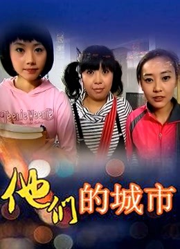 草莓味软糖 – 风油精的快乐 [1V/284MB]